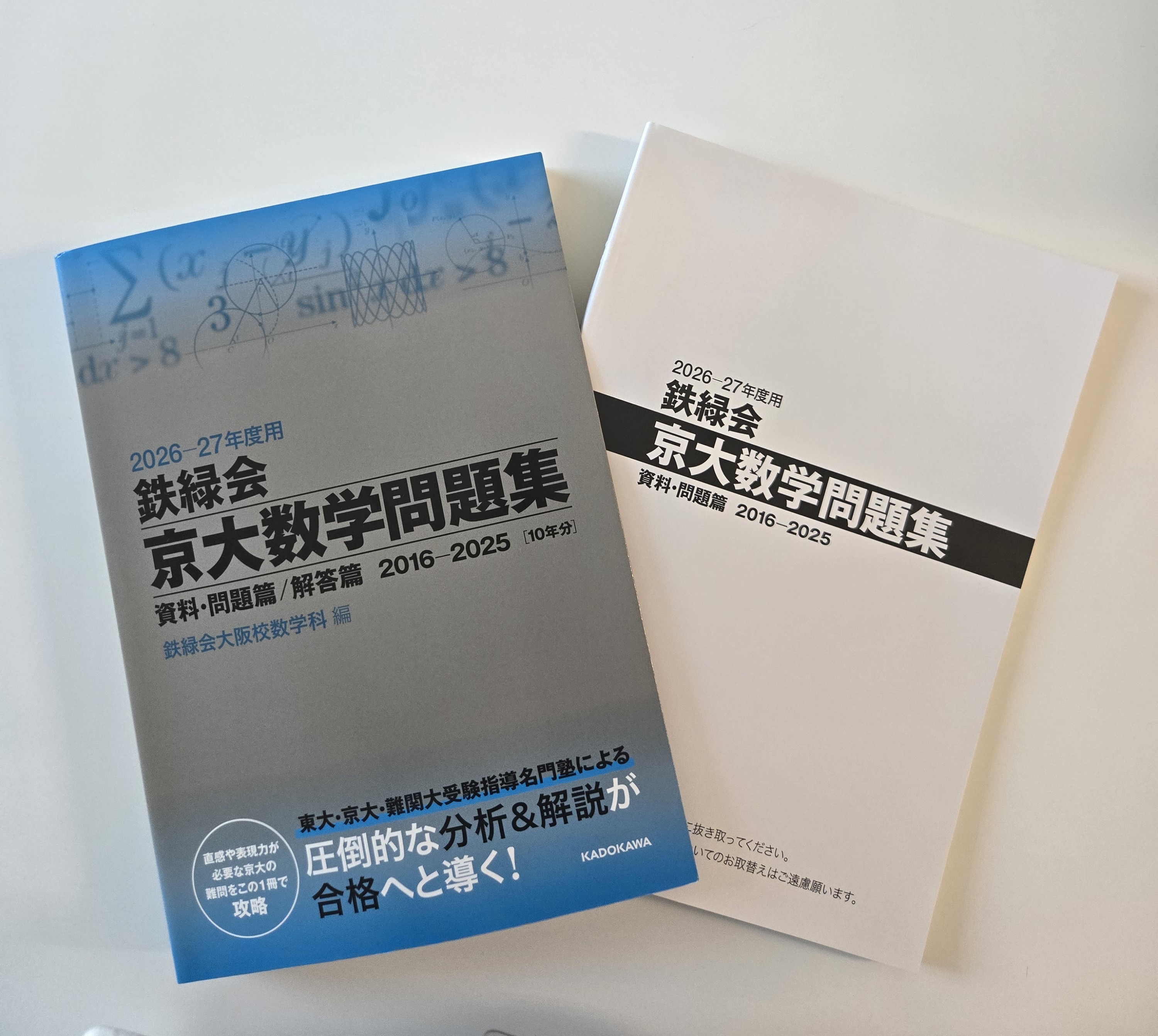 【鉄緑会】入試生物 Review Book（絶版） 2025年最新】鉄緑会 生物確認シリーズの人気アイテム - メルカリ