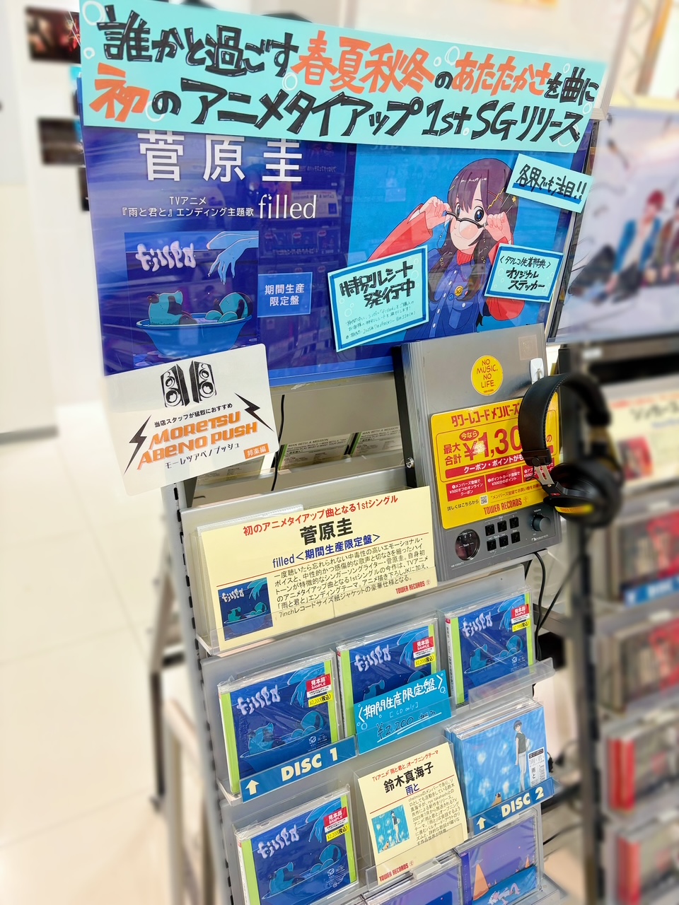 タワーレコードあべのHoop店 on X: 