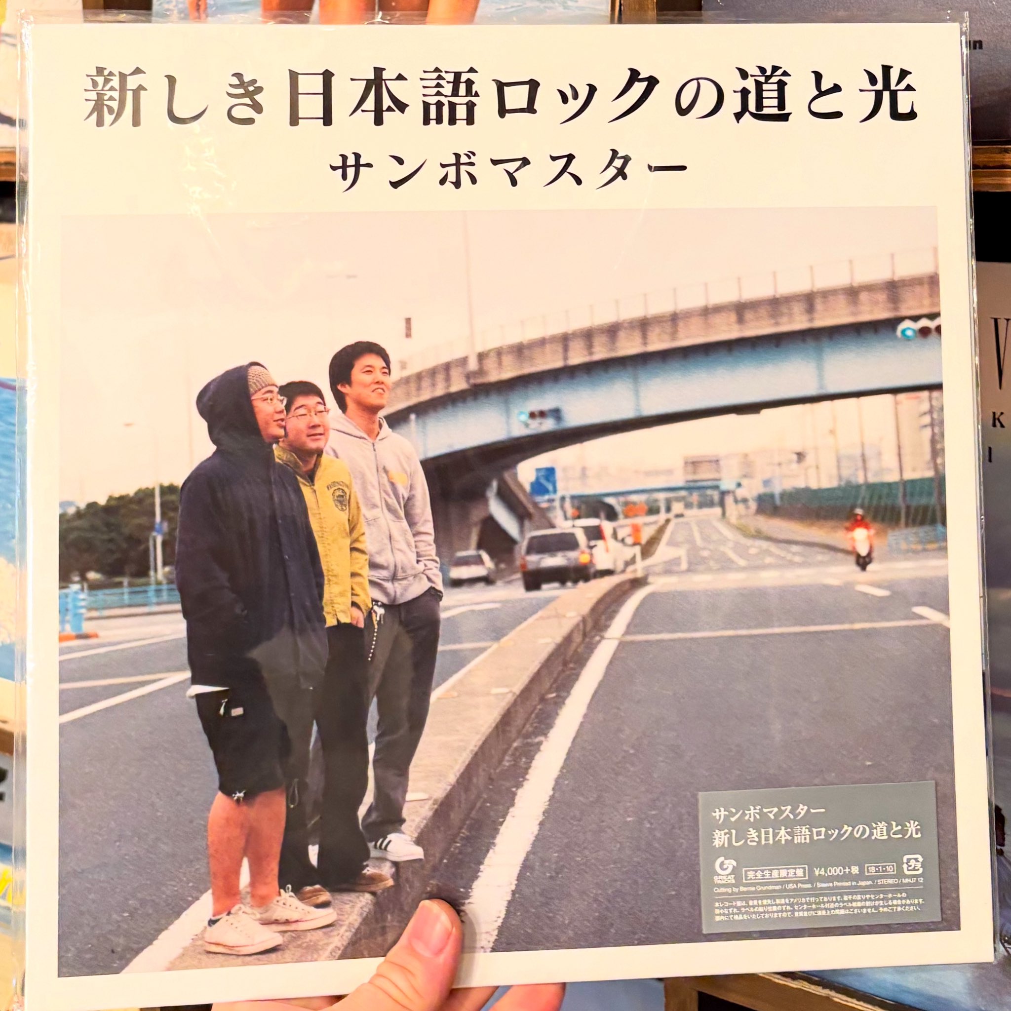 【新品未開封】【レコード】サンボマスター 新しき日本語ロックの道と光 Amazon.co.jp: 新しき日本語ロックの道と光 - サンボマスター