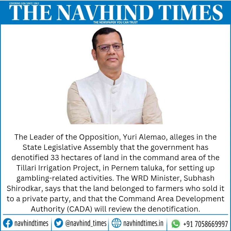 #statelegislativeassembly #GoaNews #NavhindTimes