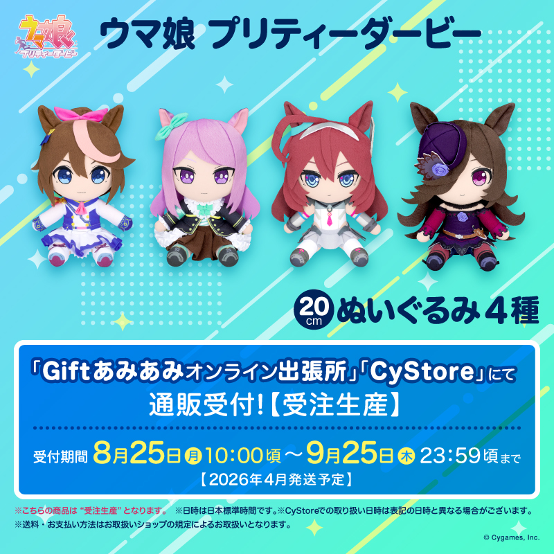 【新品未開封品】ウマ娘プリティーダービー制服ver.まとめ売り合計10点 株式会社Gift on X: