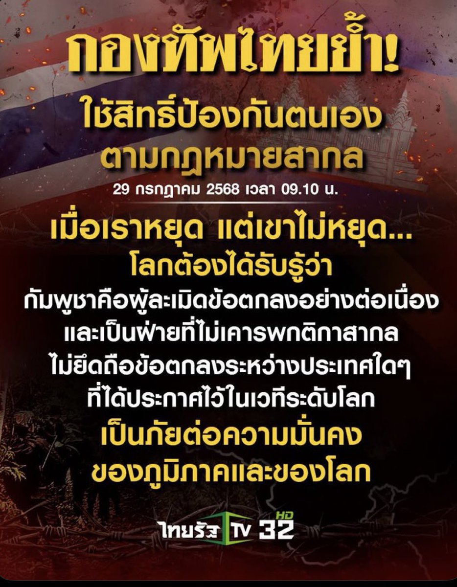 WillHauser_'s tweet image. Is anyone surprised that Cambodia did not keep to their word? #TruthFromThailand #ThailandCambodia