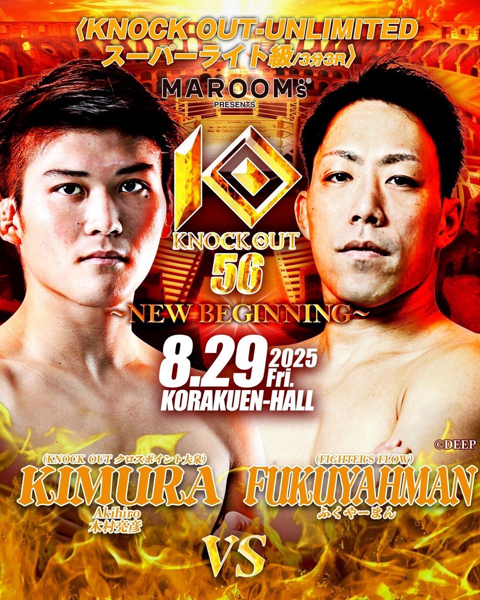 KNOCK OUT 2017年 ポスター 外 智博 on X: