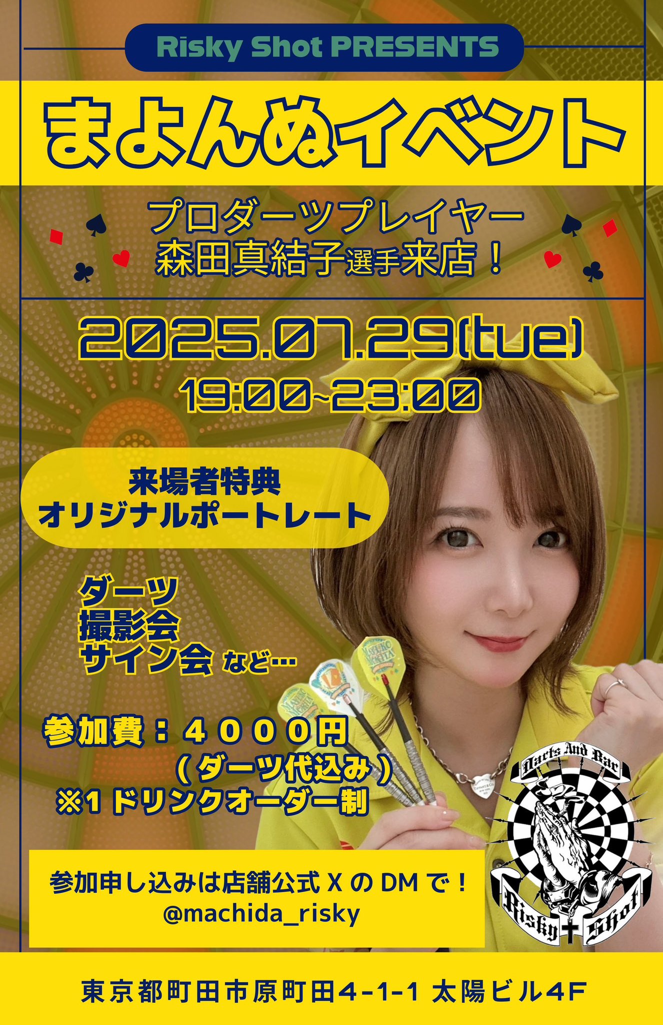 まよんぬ(森田真結子)🎯TheSeatOut🃏DMM (@mayodarts) / X