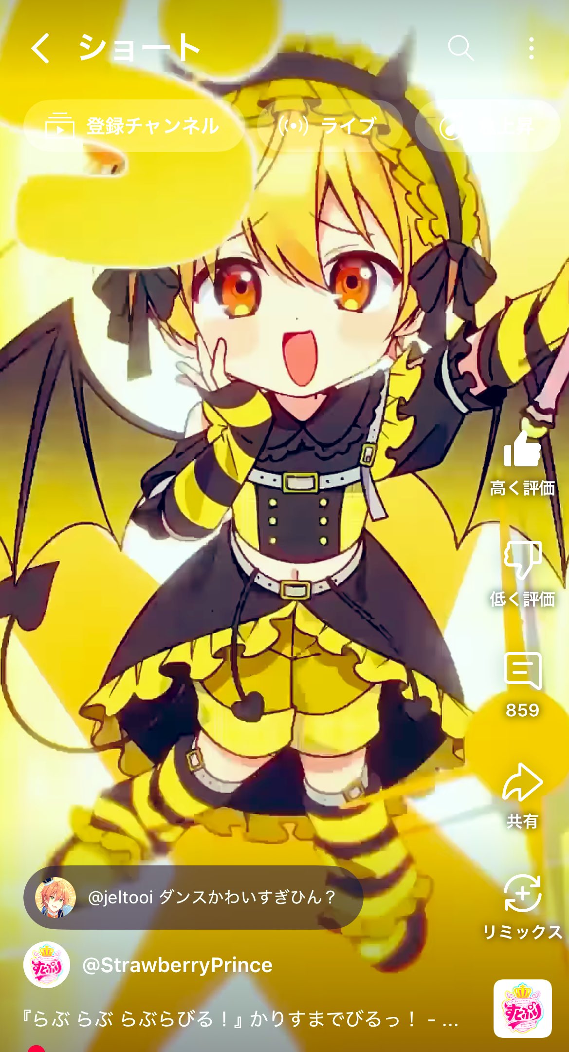 るぅとくん コレカ すとまじ るぅとくん すとまじ コレカ すとぷり