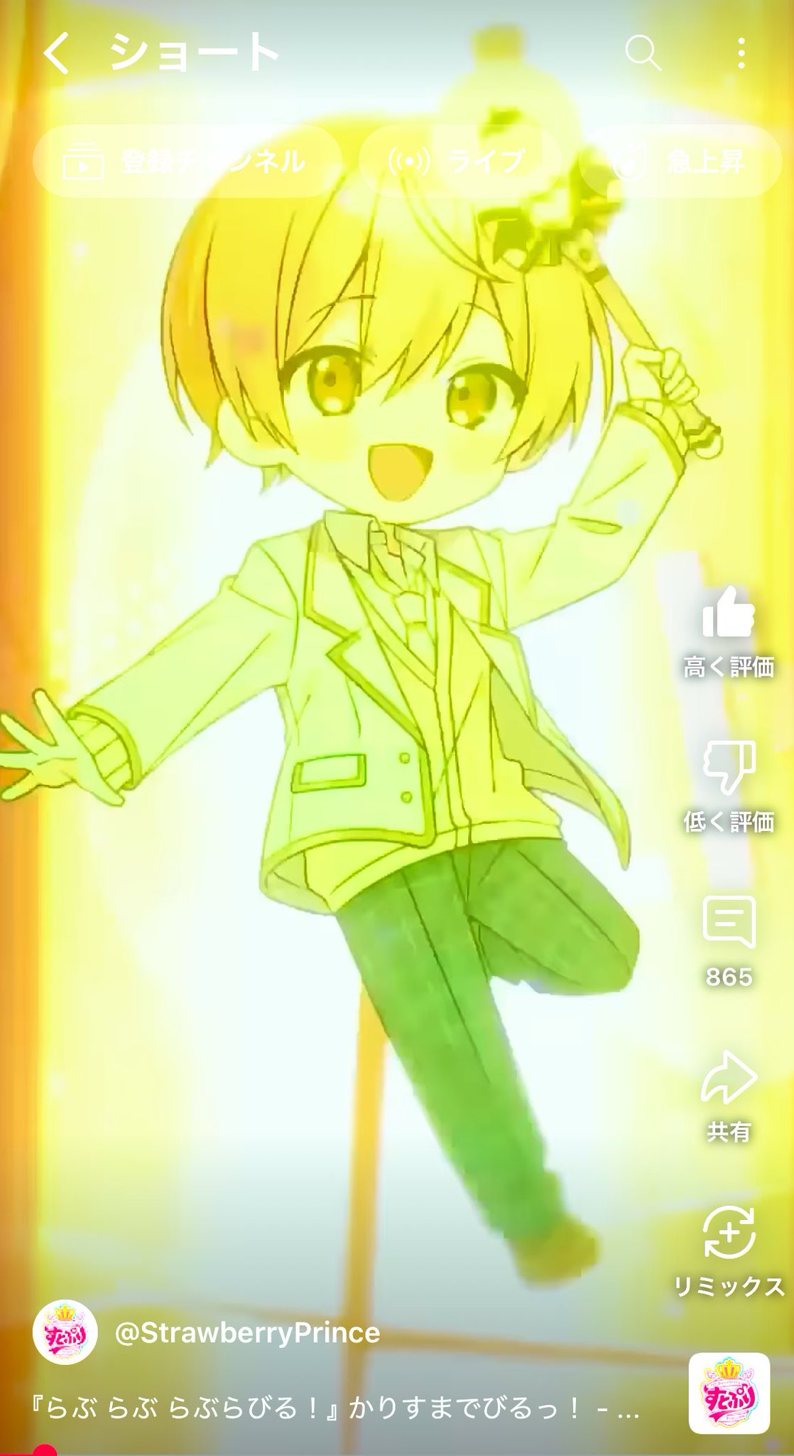るぅとくん コレカ すとまじ すとぷり 9周年 コレカ るぅとくん デフォ - メルカリ