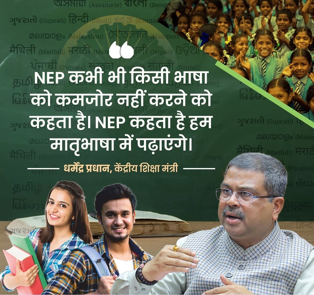Anuradha Patel (@anuradha_patel9) on Twitter photo NEP 2020: Education that empowers, enlightens, and elevates.
<a href="/narendramodi/">Narendra Modi</a> <a href="/dpradhanbjp/">Dharmendra Pradhan</a> #5YearsOfNEP2020 NEP 2020: Education that empowers, enlightens, and elevates.
<a href="/narendramodi/">Narendra Modi</a> <a href="/dpradhanbjp/">Dharmendra Pradhan</a> #5YearsOfNEP2020