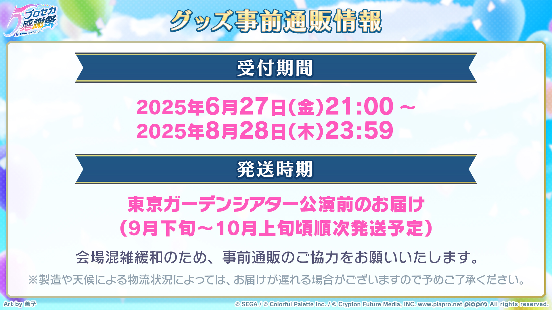 プロセカ　感謝祭2025 グリーティングカード プロセカ 感謝祭2025 グリーティングカード - メルカリ