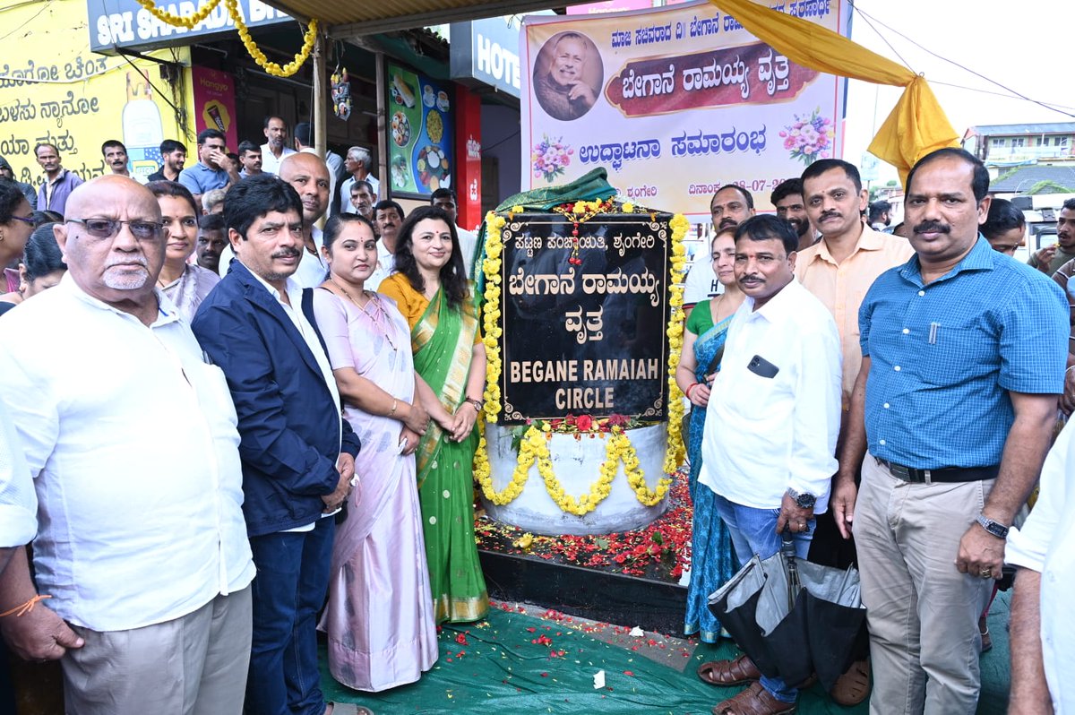 DrArathiKrishna's tweet photo. Proud moment in Sringeri! ‘Begané Ramaiah Circle’ inaugurated – a tribute to my father & former minister who tirelessly worked for drinking water access in Malnad. His name now stands as a symbol of selfless public service.
#Shringeri #PublicService #BeganéRamaiah https://t.co/Lk4df4G1Gg