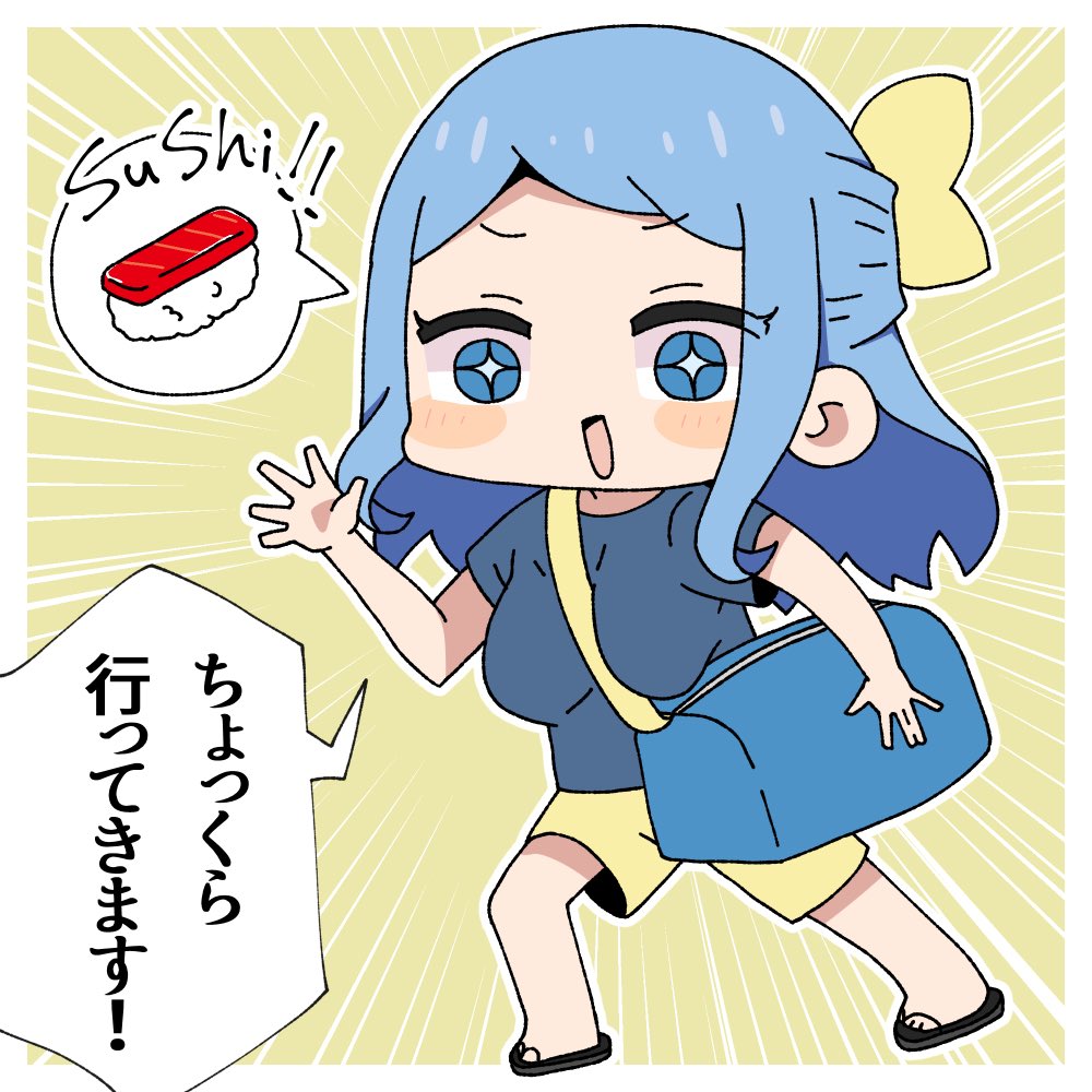 実家の家族に寿司をご馳走しに行ってくるので何日か漫画の投稿遅れます!ごめん! 
