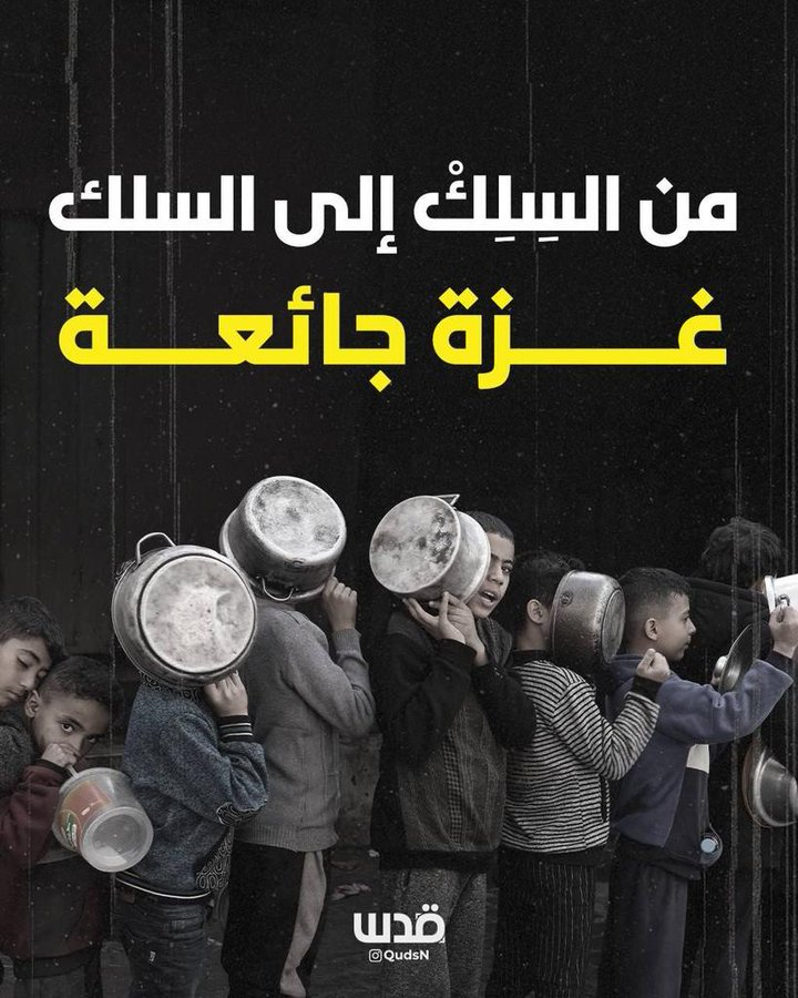 ferozwala's tweet image. 📹It kills people, and the Israeli occupation uses it as a pretext to continue closing the crossings...

It is the play of "air drops" on besieged and #starving #Gaza:
@WFP: 
📸Aid must flow urgently &amp;amp; massively into Gaza before it’s too late, and there is a desperate need for a