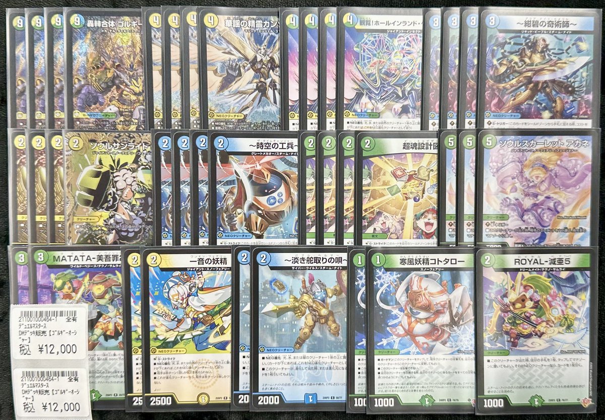 商品情報】 #デュエマ デッキ販売 たくさんのお持ち込みありがとう