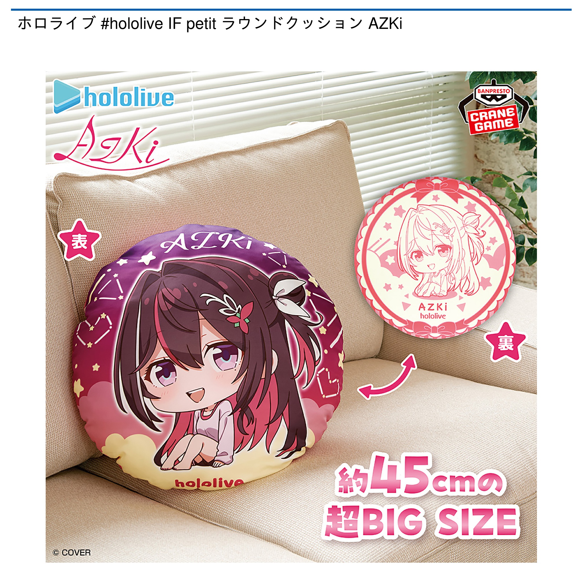 487, 薬屋のひとりごと ホロライブ #hololive IF ユーズランド春日部店 on X: 