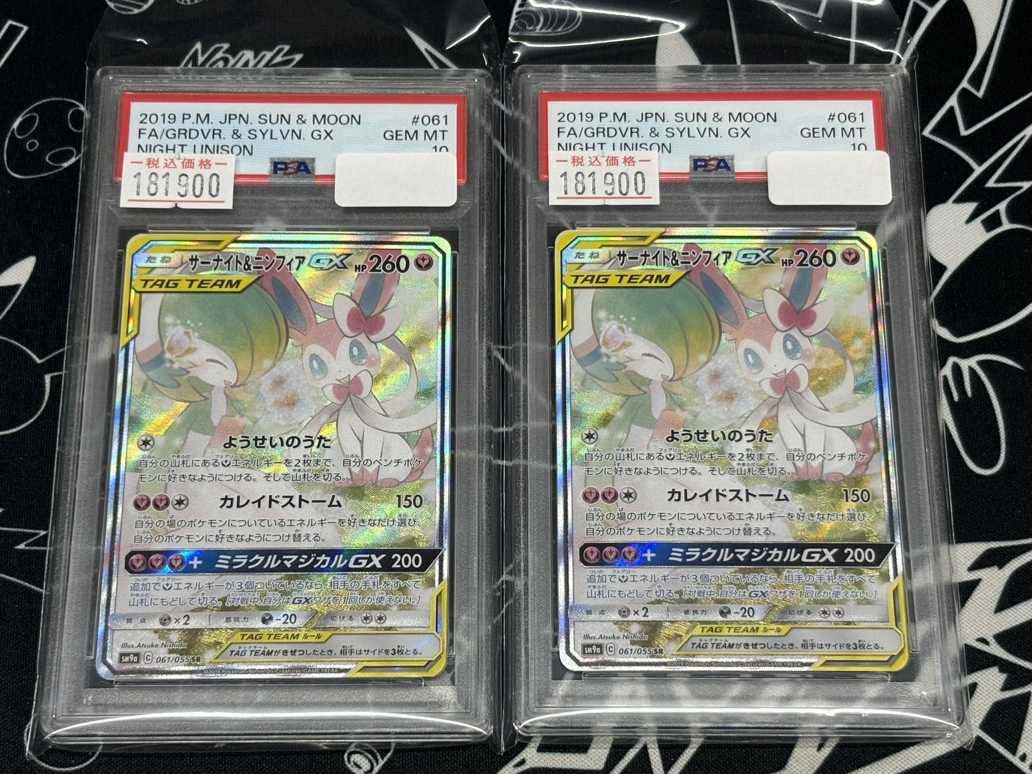 TRAINER'S グッズサーナイトリンクなど 5枚セット 楽天市場】サーナイト（関連作品ポケットモンスター）の通販