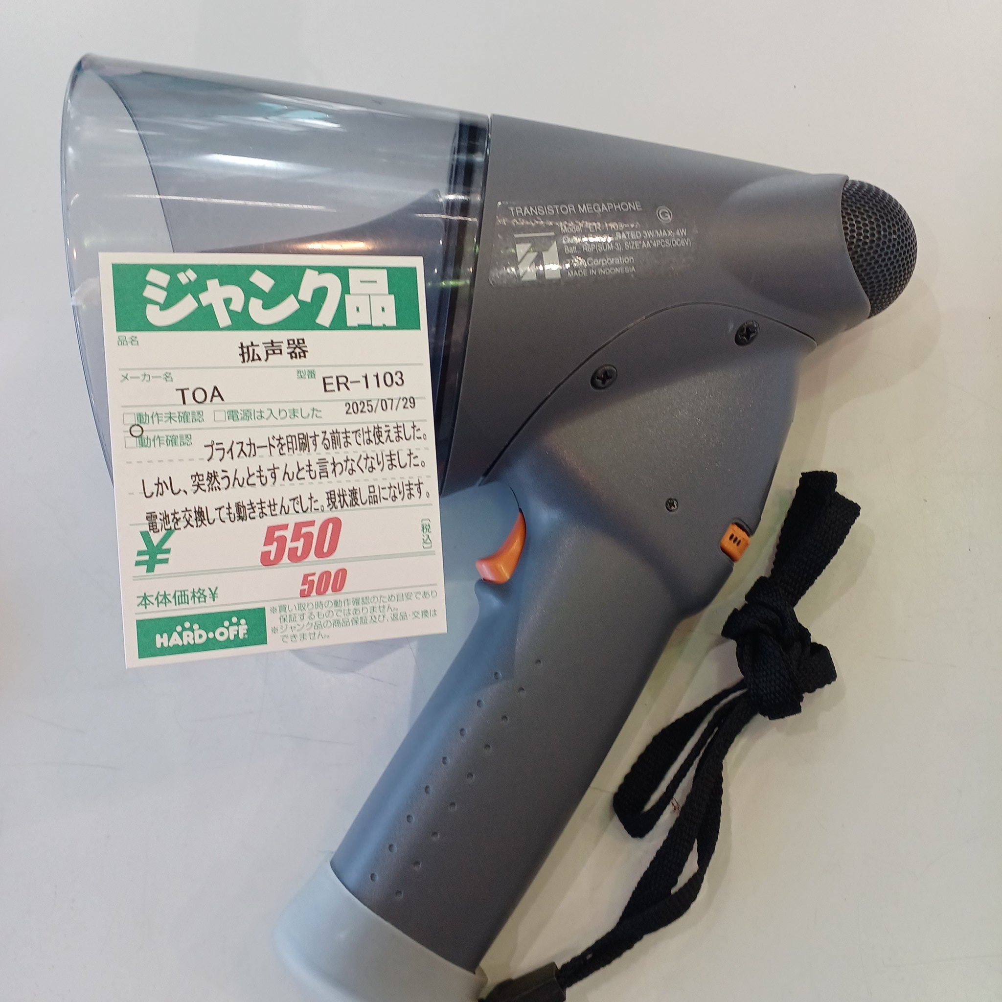 ハードオフ石巻店 on X: 