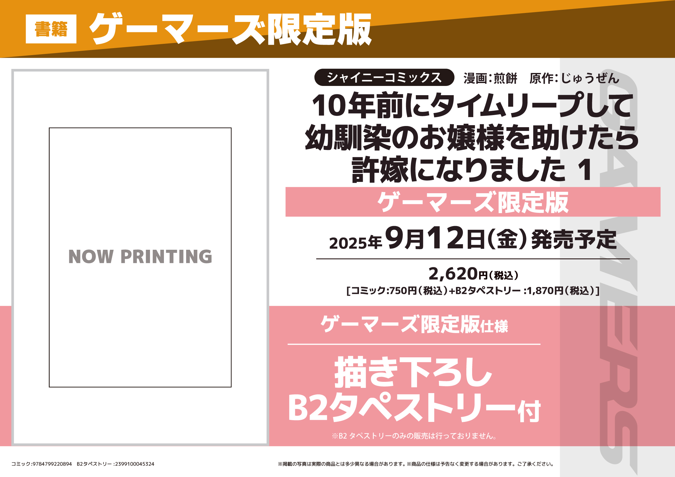 ご購入者様決まりました。 重要】確認情報を取得できませんでした、アカウントは48時間後に