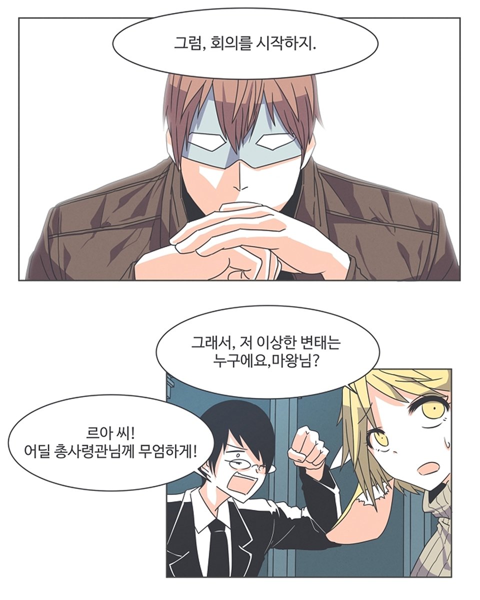 자본주의의 돼지를 퇴치하자!

😈<어쩌다보니 마왕이 되었습니다 part.2>😈
🎇7월 30일 오픈!🎇

자신을 해고 시켰던 대기업 횡포로 마물들이 살 수 없을 정도로 쪼들리는 상황.
심지어 협상 방안도 마음에 들지 않는다!
그때 갑작스럽게 등장한 의문의 남자가 자신이 도와주겠다는데….

👇 그럼