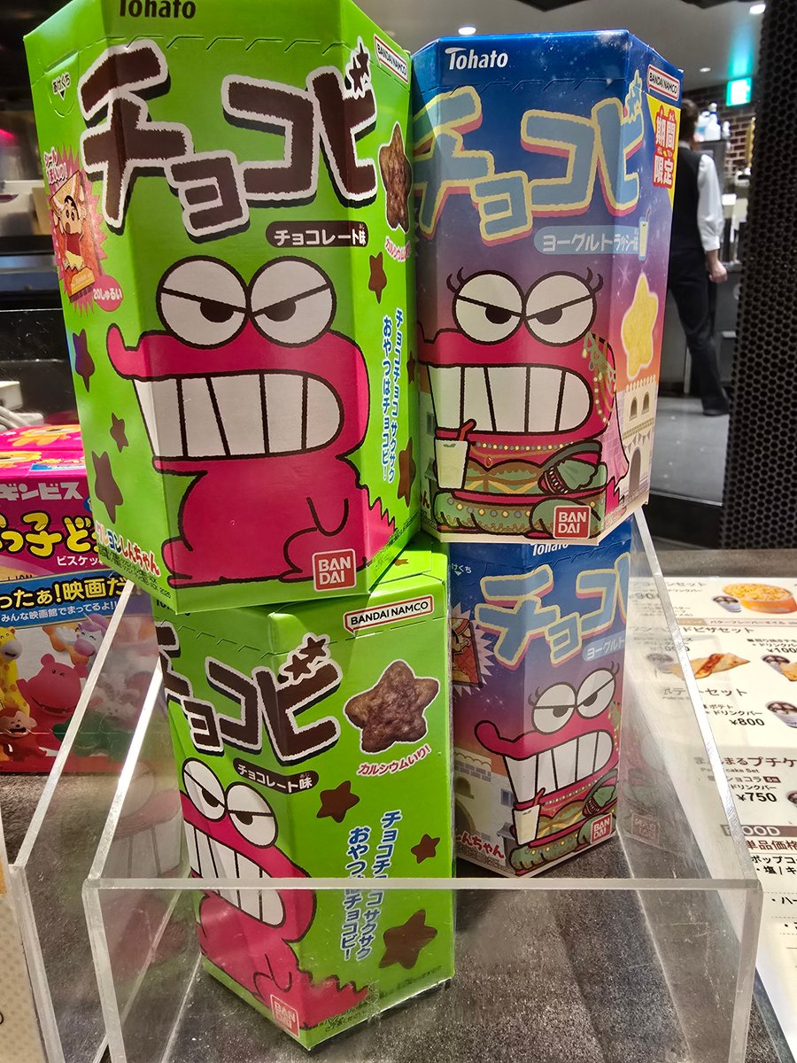 祝・1億個突破だゾ！皆様ありがチョコビキャンペーン　金のチョコビ缶　当選品 祝・1億個突破だゾ！皆様ありがチョコビキャンペーン 金のチョコビ缶