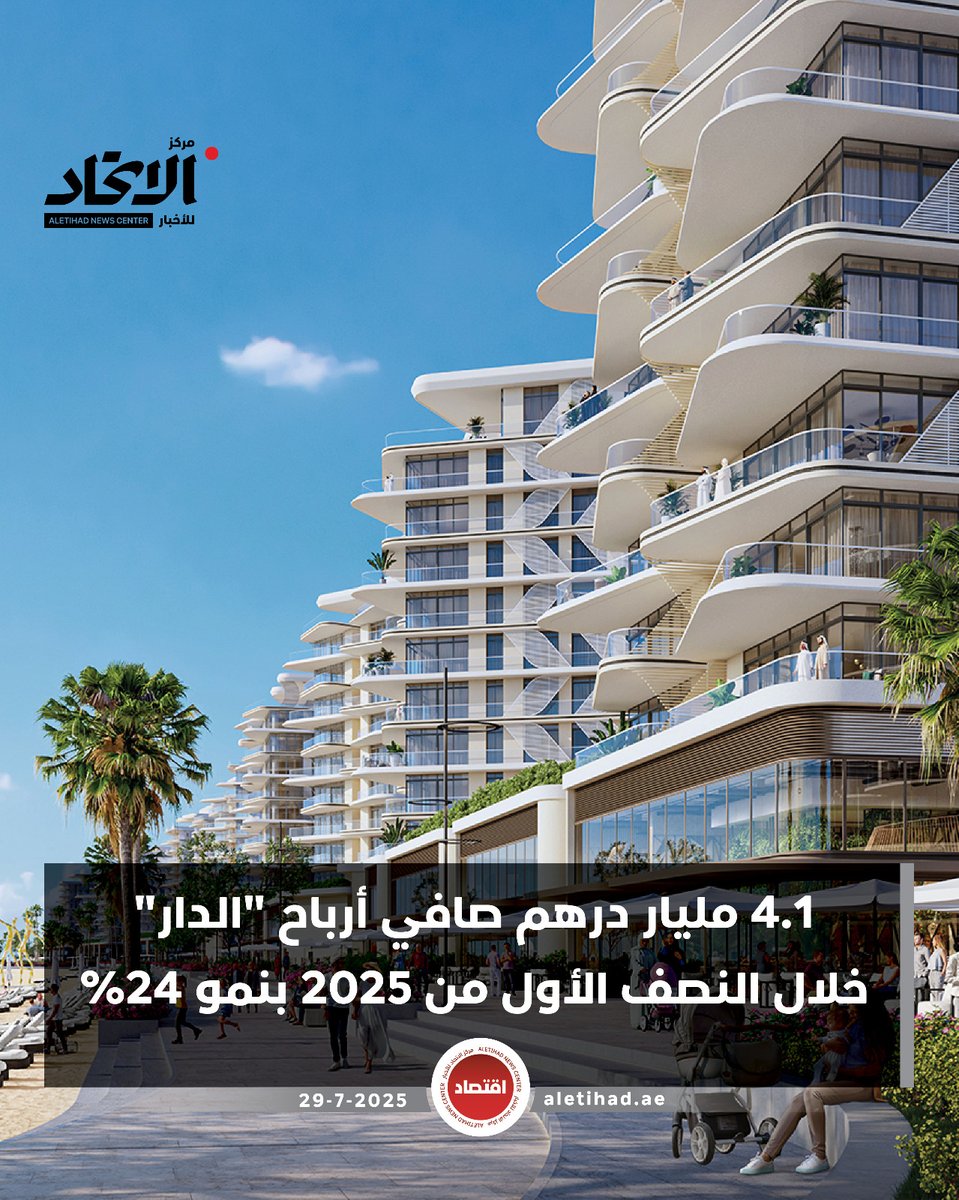 اقتصاد - مركز الاتحاد للأخبار tweet media