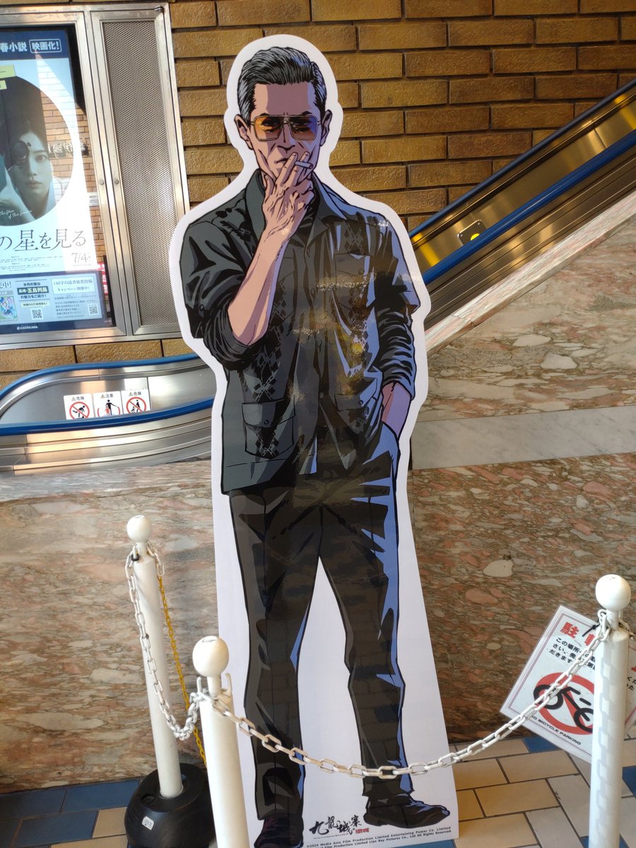 itogakirerumade's tweet image. 新宿で迷子になっちゃって電話先の信一に「兄貴どこ!?エレベーター降りたとこ?は?どこでどう降りたらそんなとこ出んだよ!?待ってて!!絶対に!!一歩も!!!動くなよ!!?」って言われて、やれやれ…と佇んでいる🐲兄貴にしか見えなかった。