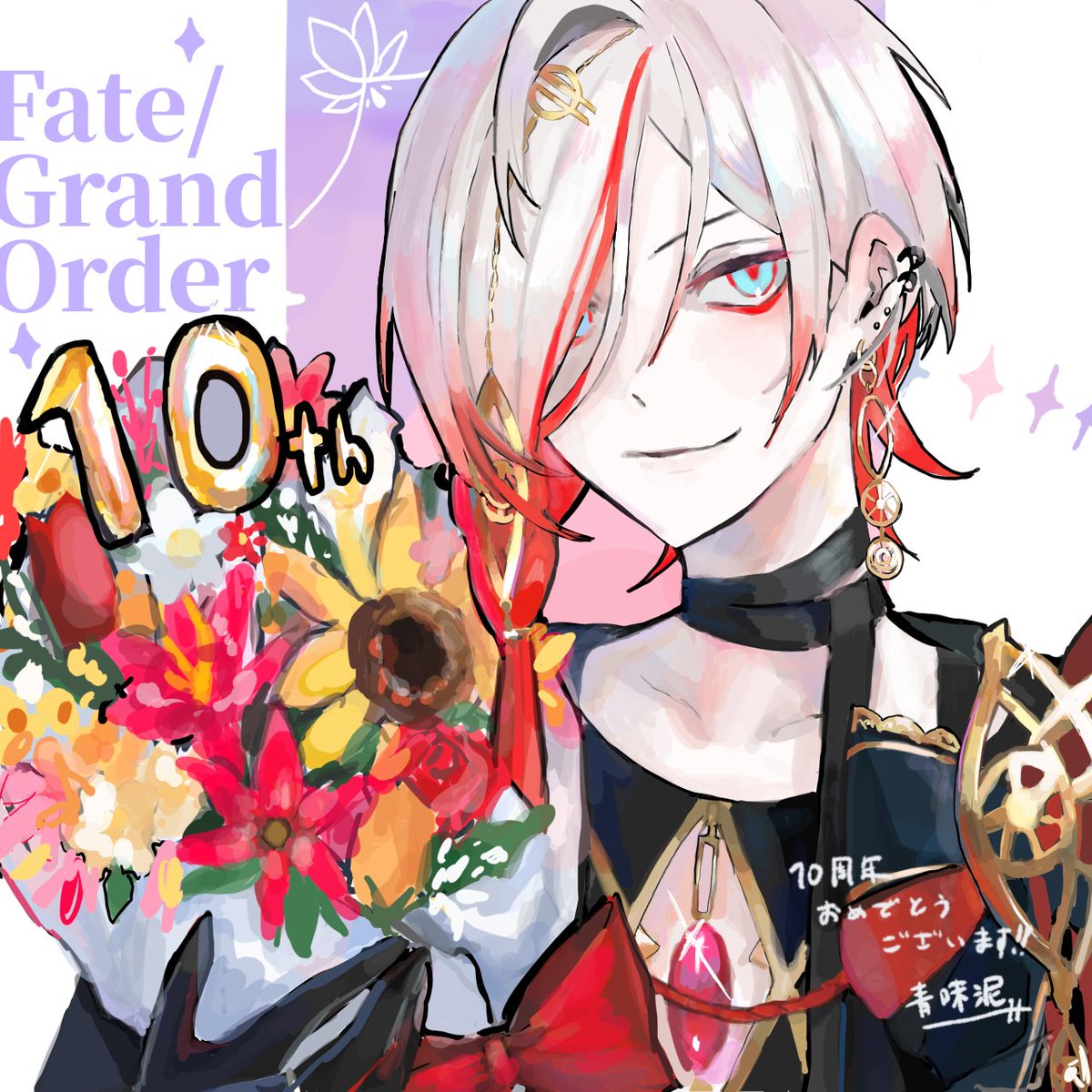 FGO #FGO10周年 #FGO10周年メッセージ 今年のフェス衣装のカルナさん