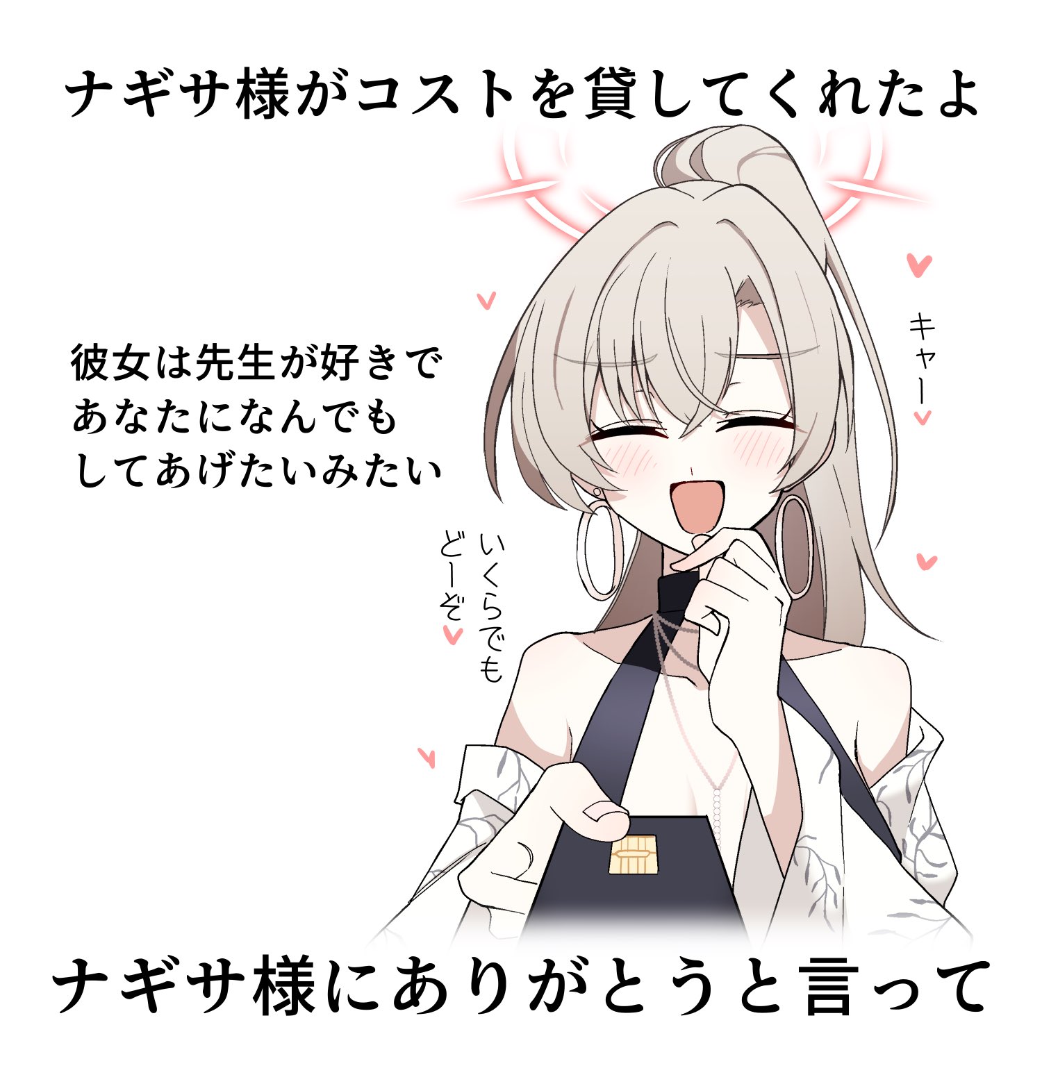 あや様♡ありがとうございます♡ ✦絢瀬 on X: 