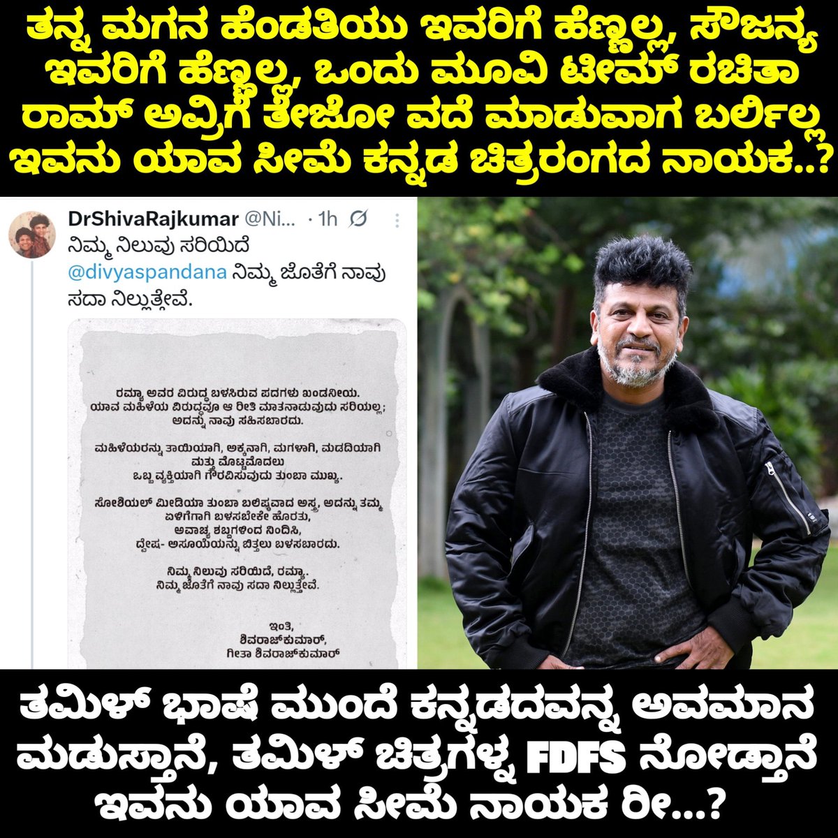HarshithDfan's tweet image. Till date, #DBoss and his fans had a lot of respect for you #ShivarajKumar 

But now, you&apos;ve shown your true colors, and the group has come to know who was really behind all this ! 🙂 ATB 

#DBoss #BossOfSandalwood #TheDevil