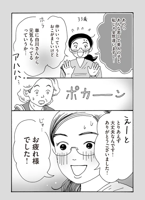 (2/2) 
