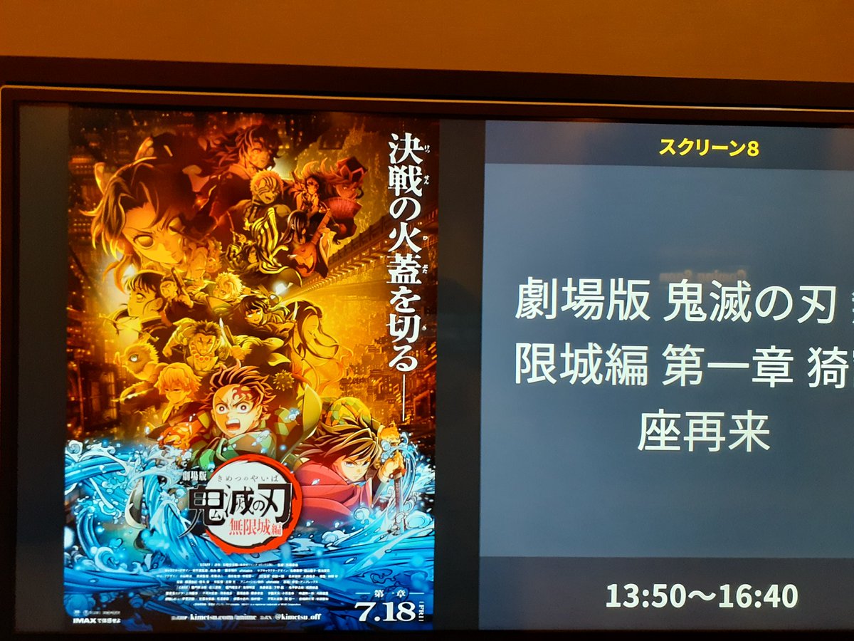 orutatti's tweet image. 鬼滅観に行ってきた！
皆かっこよすぎた。作画もエグいし2部と3部超楽しみなんだが