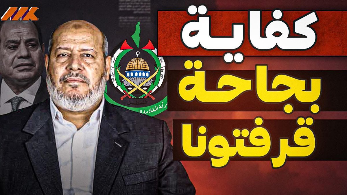 ملعون الإخوان علي أتباعهم علي أي خنزير يردد كلامهم سواء فاهم أو لا #السيسي_يدعم_غزه