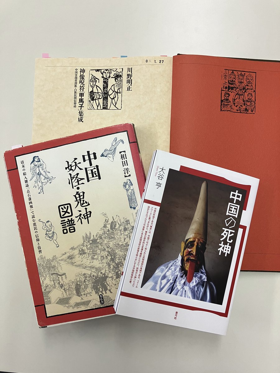 香港で購入　中国人作家の作品 中華エンタメ作家の会Official (@chuuka_entame) / X