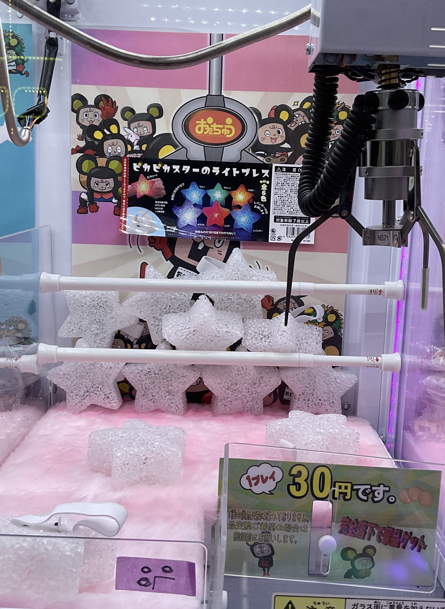 クレーンゲーム プライズゲーム解説】ジェミニマルチ【2段重ねのミニクレーン