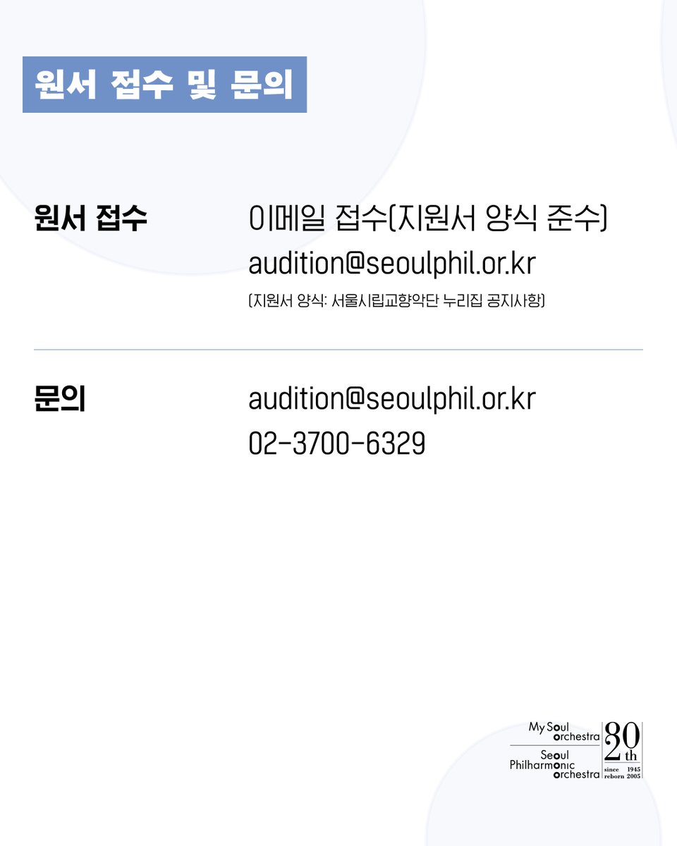 서울시립교향악단 Seoul Philharmonic Orchestra tweet media