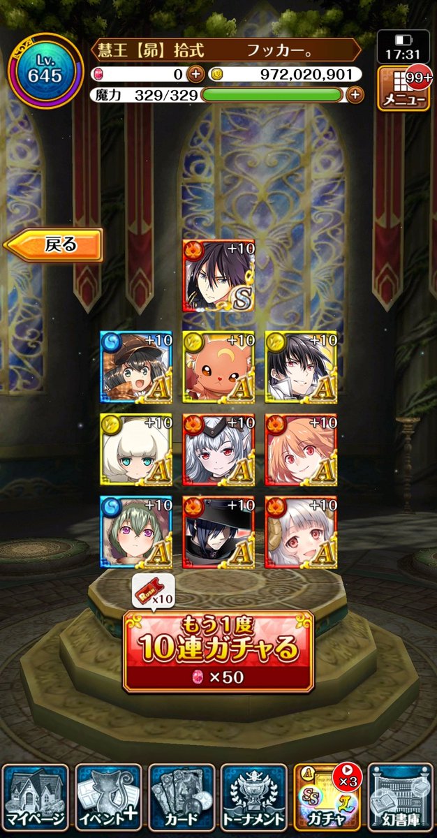 メアレス読了ッ！(o≧▽゜)o
まだ前編にゃのに最高潮すぎる、そして後編が気になりすぎる…！！！
ガチャは。。。。。。はい。