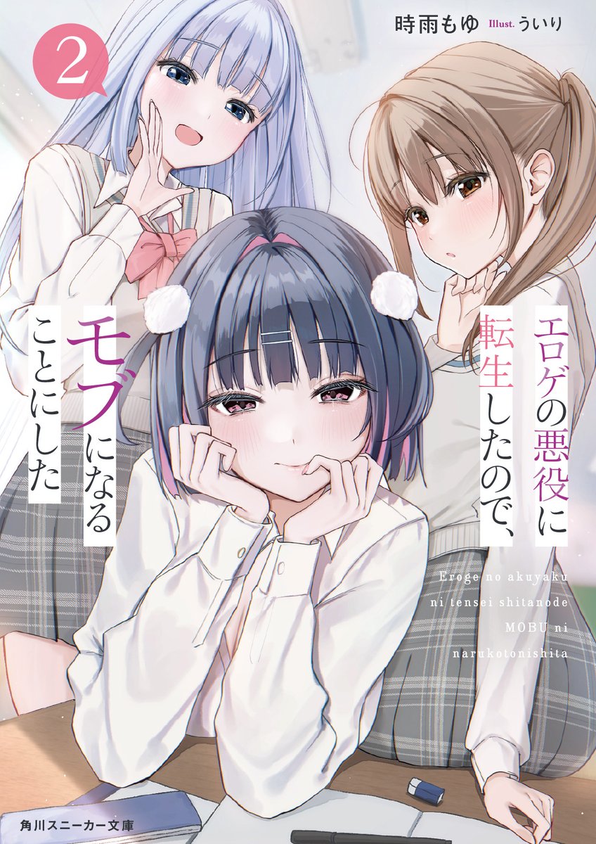 WS 角川スニーカー文庫 ぼっち系オタク少女 いさな SP サイン　378 スニーカー文庫＠毎月1日発売!! (@kadokawasneaker) / X