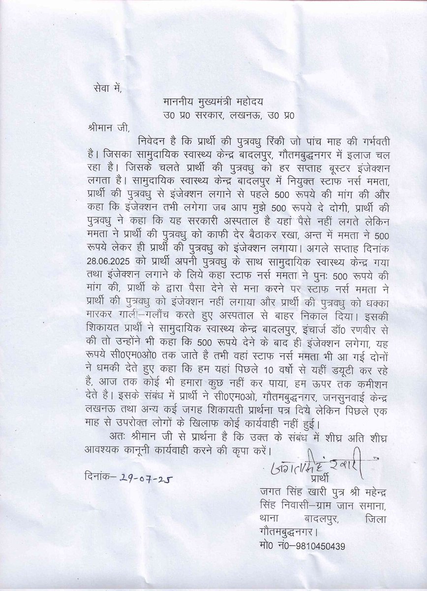 DR AVINASH GAUTAM (@avinashgautam49) on Twitter photo <a href="/myogiadityanath/">Yogi Adityanath</a> рдЬреА рдЖрдП рджрд┐рди рд╕рд░рдХрд╛рд░реА рдЕрд╕реНрдкрддрд╛рд▓ рдореЗрдВ рдЧрд░реНрднрд╡рддреА рдорд╣рд┐рд▓рд╛ рд╡ рд▓реЛрдЧреЛрдВ рдХреЗ рд╕рд╛рде рджреБрд░реНрд╡реНрдпрд╡рд╣рд╛рд░ рд╣реЛрддрд╛ рд╣реИ
рд╕рд╛рдореБрджрд╛рдпрд┐рдХ рд╕реНрд╡рд╛рд╕реНрдереНрдп рдХреЗрдВрджреНрд░ рдмрджрд▓рдкреБрд░ рдореЗрдВ рд╕реНрдЯрд╛рдл рдХреЗ рджреНрд╡рд╛рд░рд╛ рдЕрд╡реИрдз рд╡рд╕реВрд▓реА рд╣реЛрддреА рд╣реИ <a href="/myogioffice/">Yogi Adityanath Office</a> рдЗрд╕ рдкрд░ рддрддреНрдХрд╛рд▓ рд╕рдВрдЬреНрдЮрд╛рди рд▓реЗ <a href="/nhm_up/">NHM UP</a> <a href="/UPGovt/">Government of UP</a>
<a href="/yadavakhilesh/">Akhilesh Yadav</a> <a href="/Mayawati/">Mayawati</a> <a href="/SocialistLeadr/">Akhilesh Yadav (Son Of PDA)</a> <a href="/myogiadityanath/">Yogi Adityanath</a> рдЬреА рдЖрдП рджрд┐рди рд╕рд░рдХрд╛рд░реА рдЕрд╕реНрдкрддрд╛рд▓ рдореЗрдВ рдЧрд░реНрднрд╡рддреА рдорд╣рд┐рд▓рд╛ рд╡ рд▓реЛрдЧреЛрдВ рдХреЗ рд╕рд╛рде рджреБрд░реНрд╡реНрдпрд╡рд╣рд╛рд░ рд╣реЛрддрд╛ рд╣реИ
рд╕рд╛рдореБрджрд╛рдпрд┐рдХ рд╕реНрд╡рд╛рд╕реНрдереНрдп рдХреЗрдВрджреНрд░ рдмрджрд▓рдкреБрд░ рдореЗрдВ рд╕реНрдЯрд╛рдл рдХреЗ рджреНрд╡рд╛рд░рд╛ рдЕрд╡реИрдз рд╡рд╕реВрд▓реА рд╣реЛрддреА рд╣реИ <a href="/myogioffice/">Yogi Adityanath Office</a> рдЗрд╕ рдкрд░ рддрддреНрдХрд╛рд▓ рд╕рдВрдЬреНрдЮрд╛рди рд▓реЗ <a href="/nhm_up/">NHM UP</a> <a href="/UPGovt/">Government of UP</a>
<a href="/yadavakhilesh/">Akhilesh Yadav</a> <a href="/Mayawati/">Mayawati</a> <a href="/SocialistLeadr/">Akhilesh Yadav (Son Of PDA)</a>