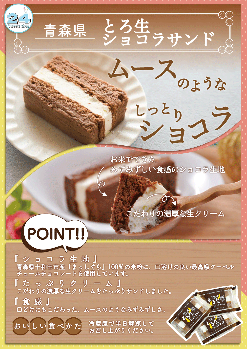 スイーツシリーズ 計24個 Amazon.co.jp: 中島大祥堂 Hitotoe スイーツファクトリー24号 1
