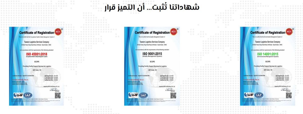 نطبق معايير الجودة ISO 9001، والأمن والسلامة ISO 45001، والبيئة ISO 14001 في كل رحلة.
أسرع، أدق، وأكثر احترافية 💼
مع Taawon Logistics شحنتك توصل بأمان وفي الوقت المحدد.
#Taawon_Logistics #نقل_بضائع #اللوجستيات_السعودية