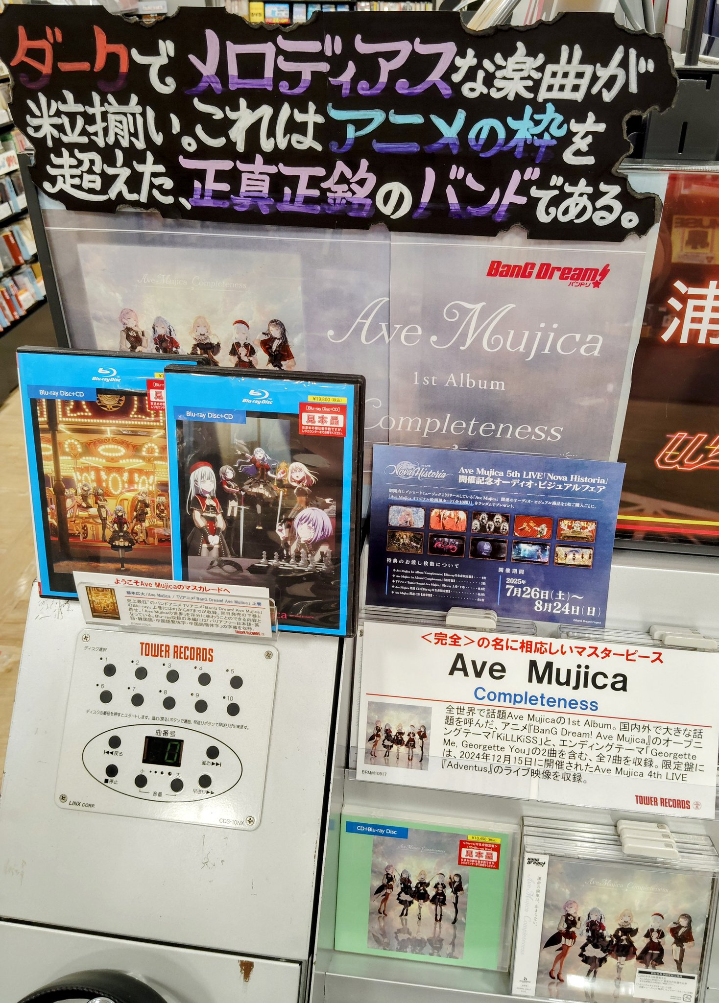 タワーレコード錦糸町パルコ店 on X: 