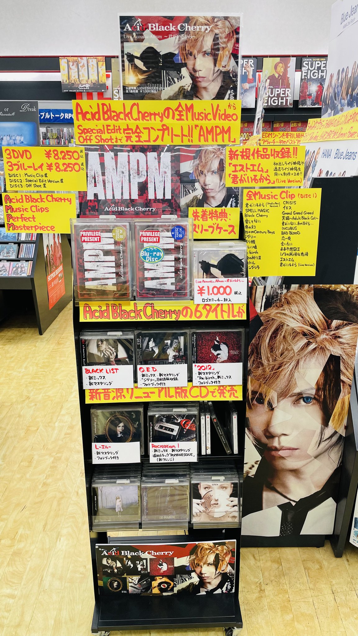 AcidBlackCherry DVD 特典グッズ　まとめ販売 Amazon.co.jp: 【Amazon.co.jp限定】AMPM (DVD3枚組) - Acid