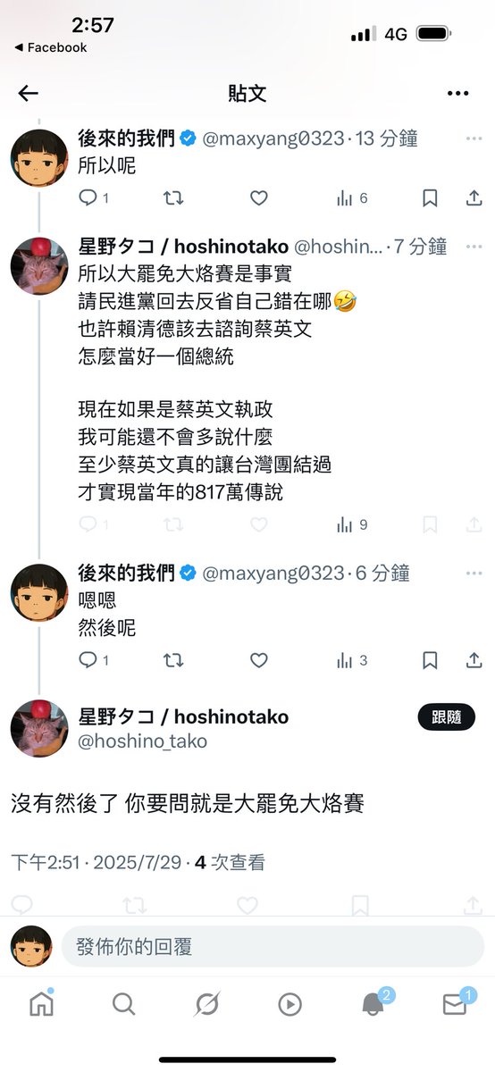 maxyang0323's tweet image. 真正的耖俗辣
封鎖人
講不過就封鎖嘖嘖🤷‍♂️🤷‍♂️🤷‍♂️