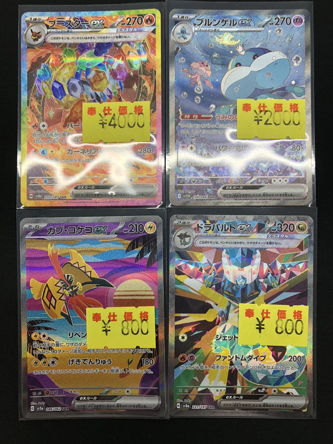 富*品様 ポケモンカード　まとめ売り 早い者勝ち ポケモンカード 600枚 光り物あり まとめ売り 引退品