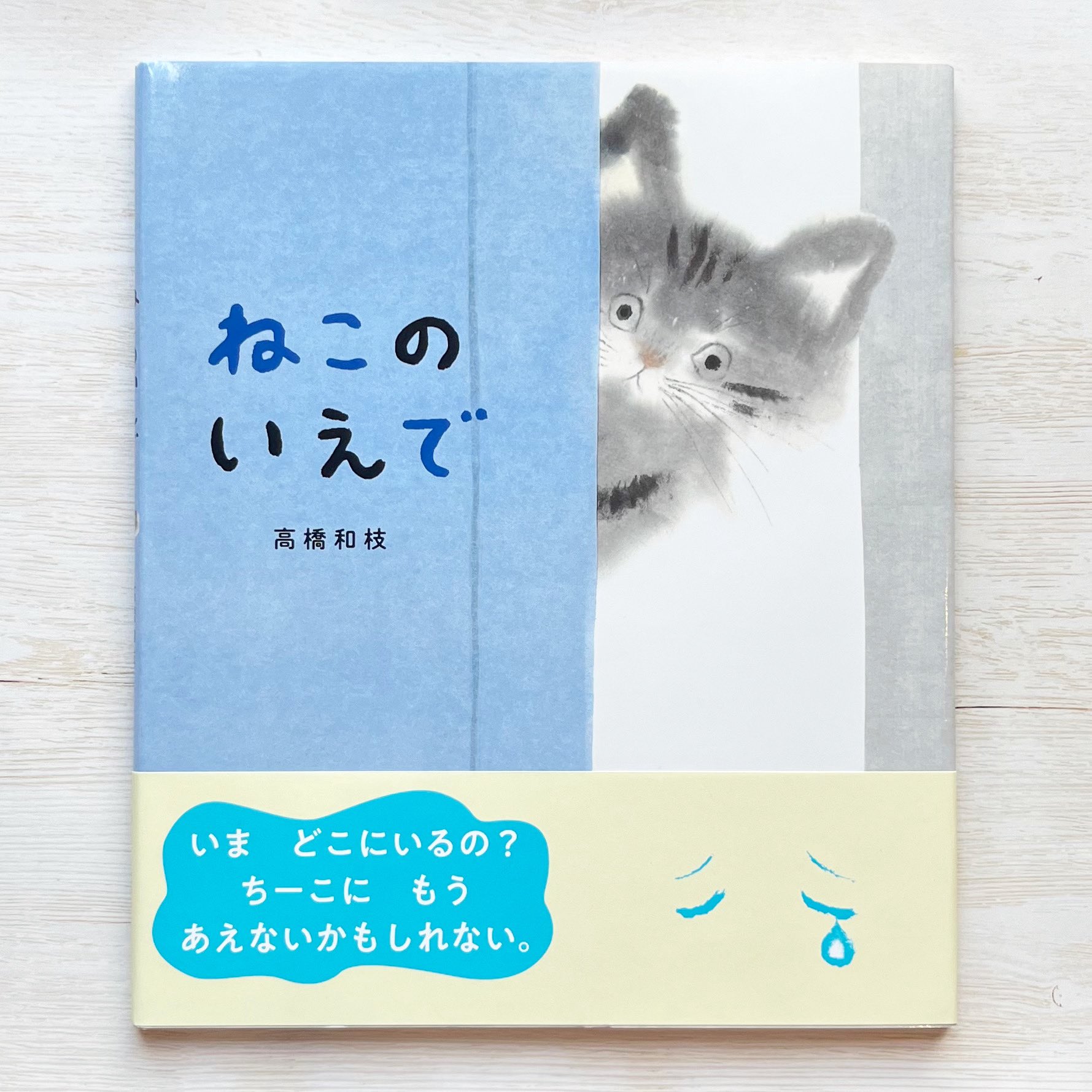 やさしい猫　サイン本4冊セット サイン＋ポストカード付き】ぐうたらねこ | 猫本専門書店 書肆