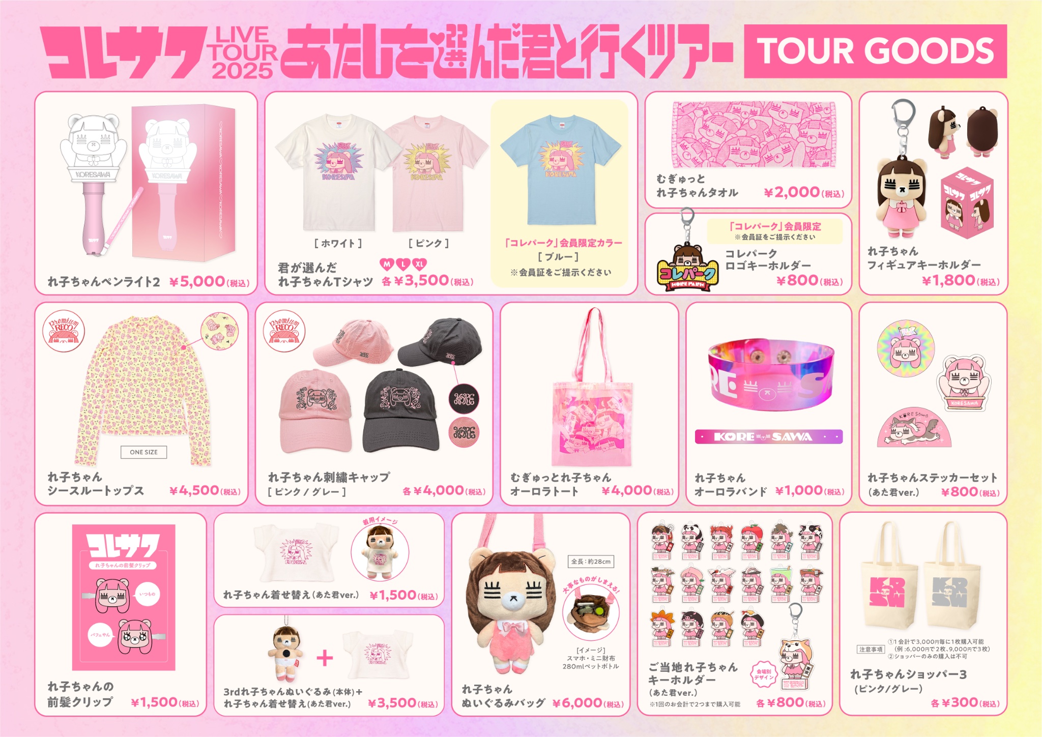 コレサワ(スタッフ) (@koresawa_STAFF) / X