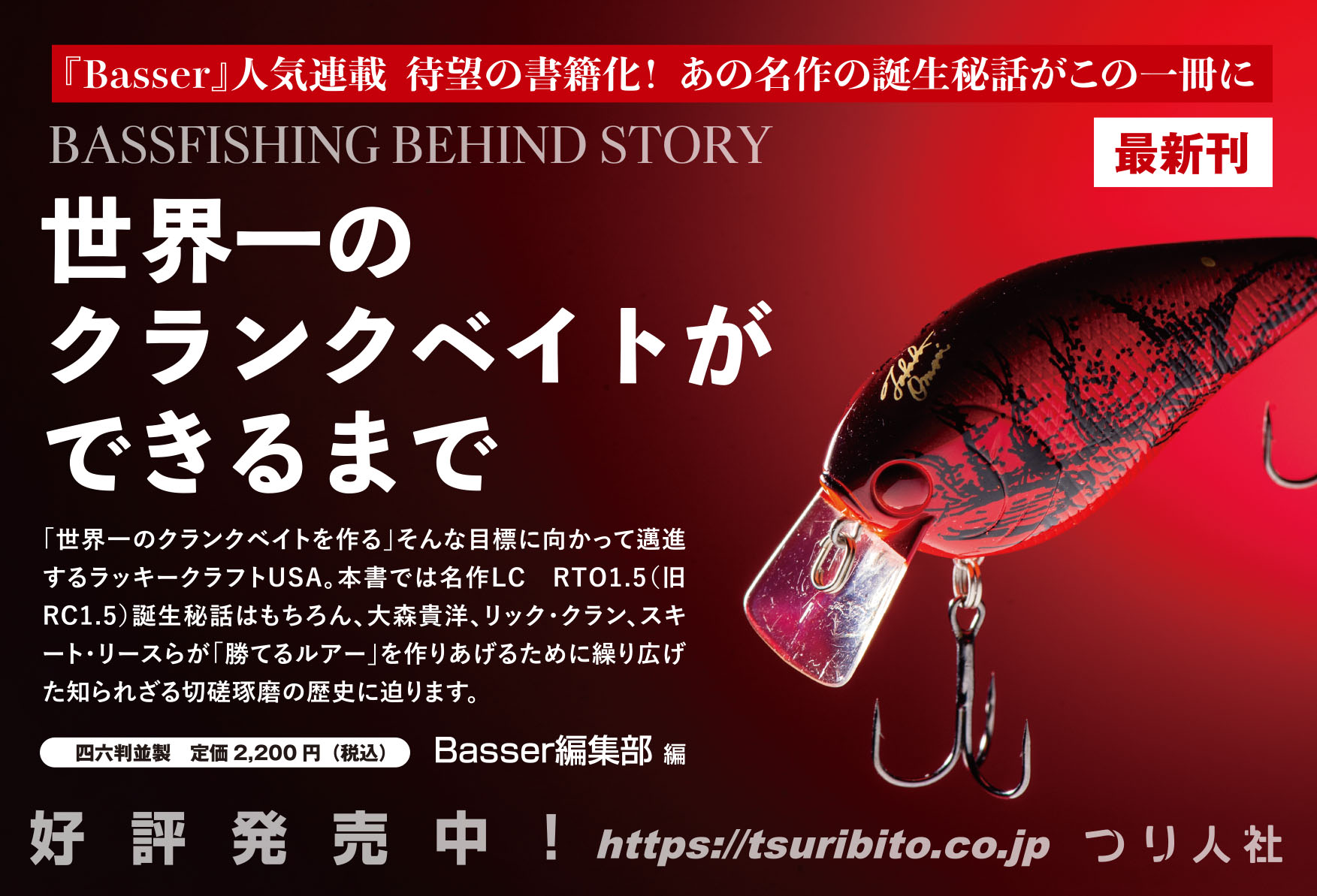 ALBATROSS様リクエスト用　5箱まとめ買い Basser(バサー) 2023年5月号 (2023-03-25) [雑誌] | つり人社