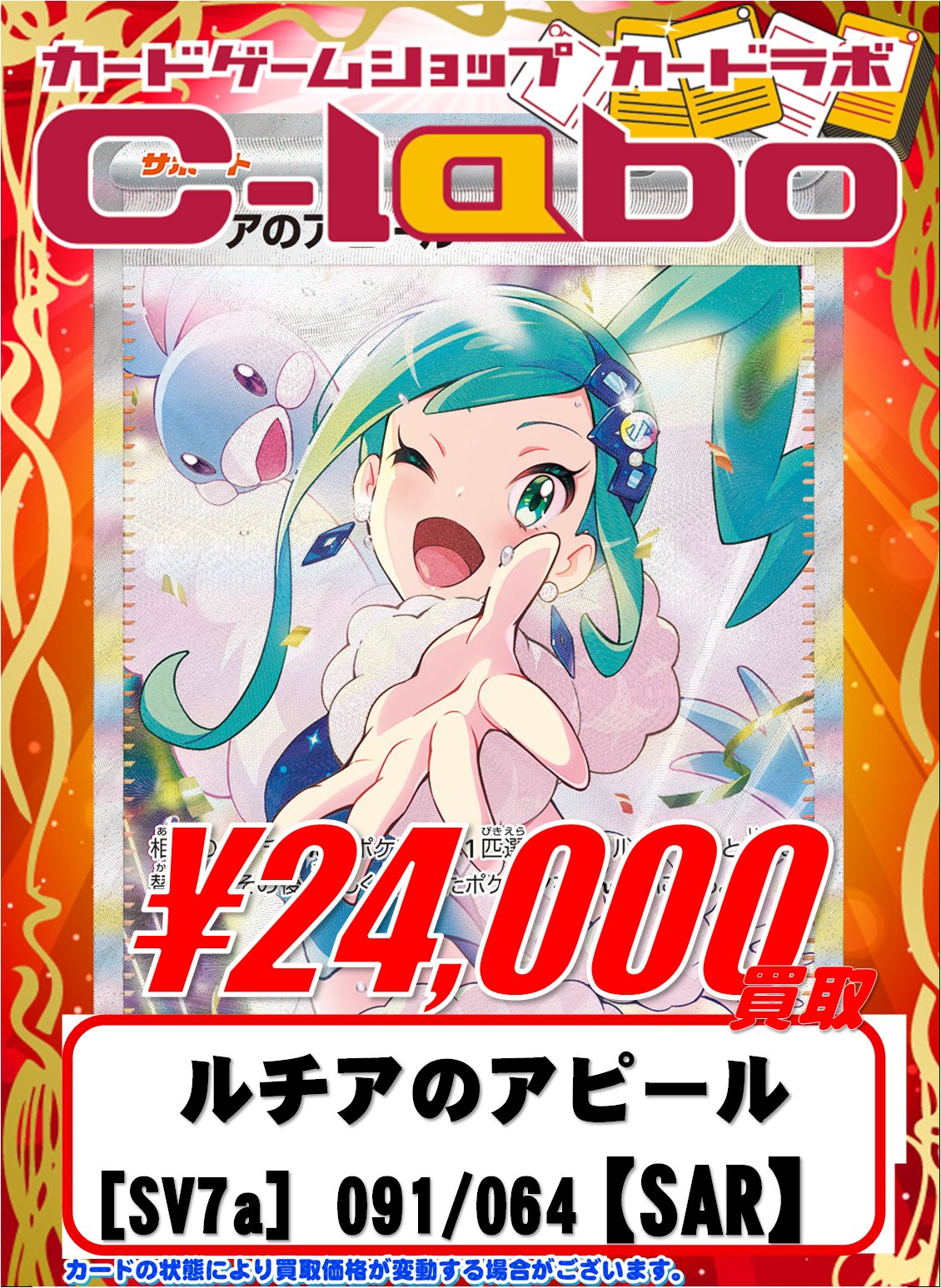 カードラボ札幌店 on X: 