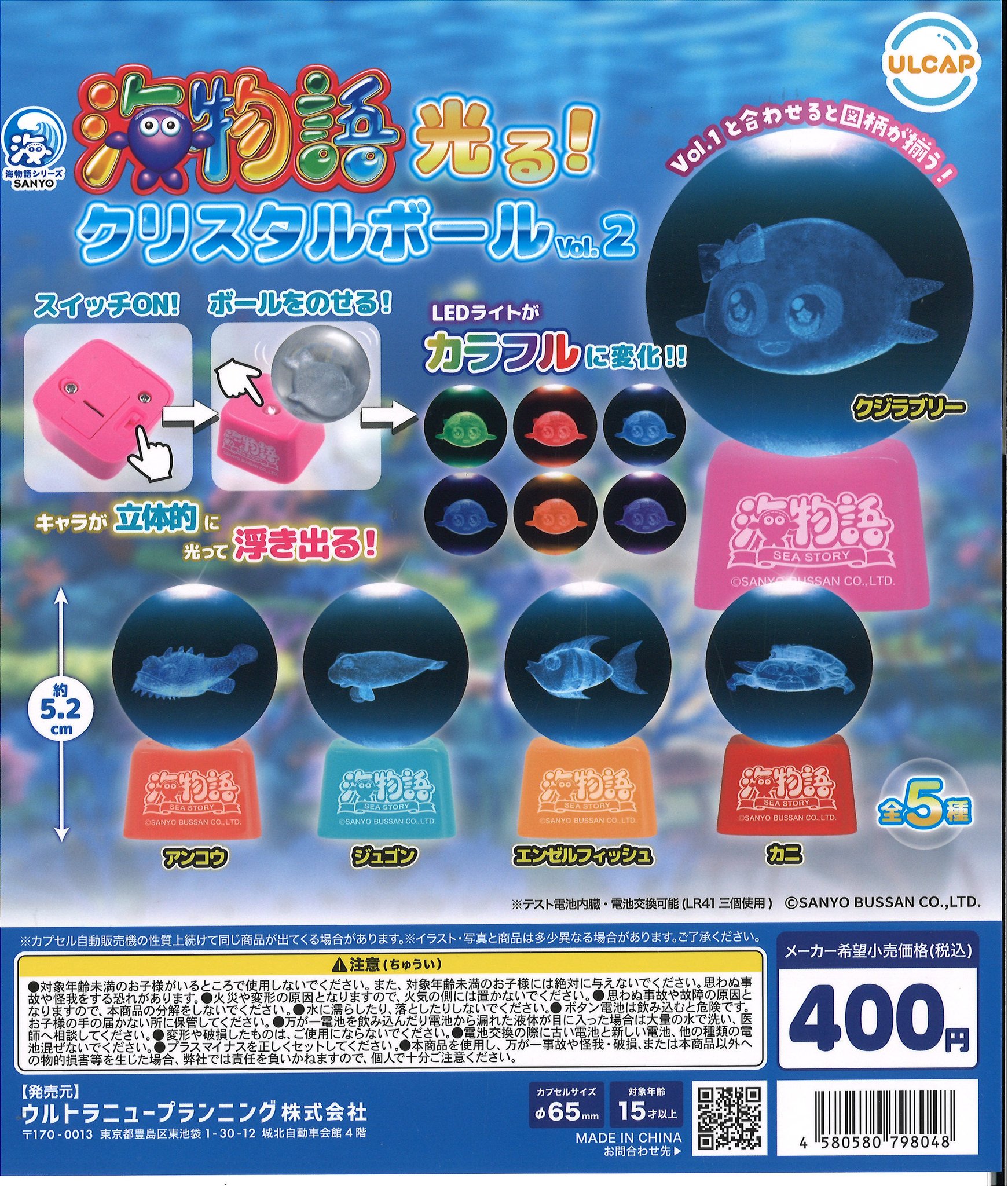 海物語メタルキーホルダー1.2 コンプセット　バラ売り可能 海物語 メタルキーホルダー vol.1 | ウルトラニュープランニング