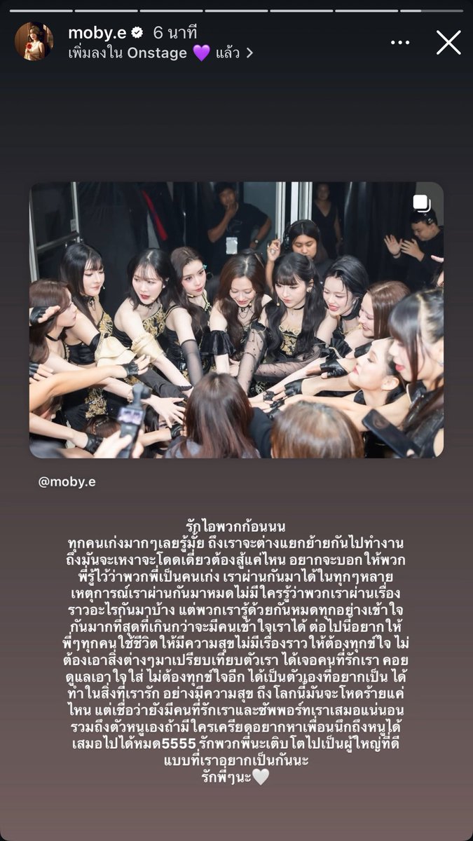 Mobyeee_bye's tweet image. น้องโมเขียนความในใจถึงพี่ๆ ทุกคนเก่งมากเลย แล้วประโยคที่เขียนว่า 

“ไม่ต้องเอาสิ่งต่างๆมาเปรียบเทียบตัวเรา ได้เจอคนที่รักเรา คอยดูแลเอาใจใส่ ไม่ต้องทุกข์ใจอีก ได้เป็นตัวเองที่อยากเป็น ได้ทำในสิ่งที่เรารัก อย่างมีความสุข” 

แงง จาร้องเลยยย 🤍🥹

#MOBYE 
#GlowupGlamupConcert