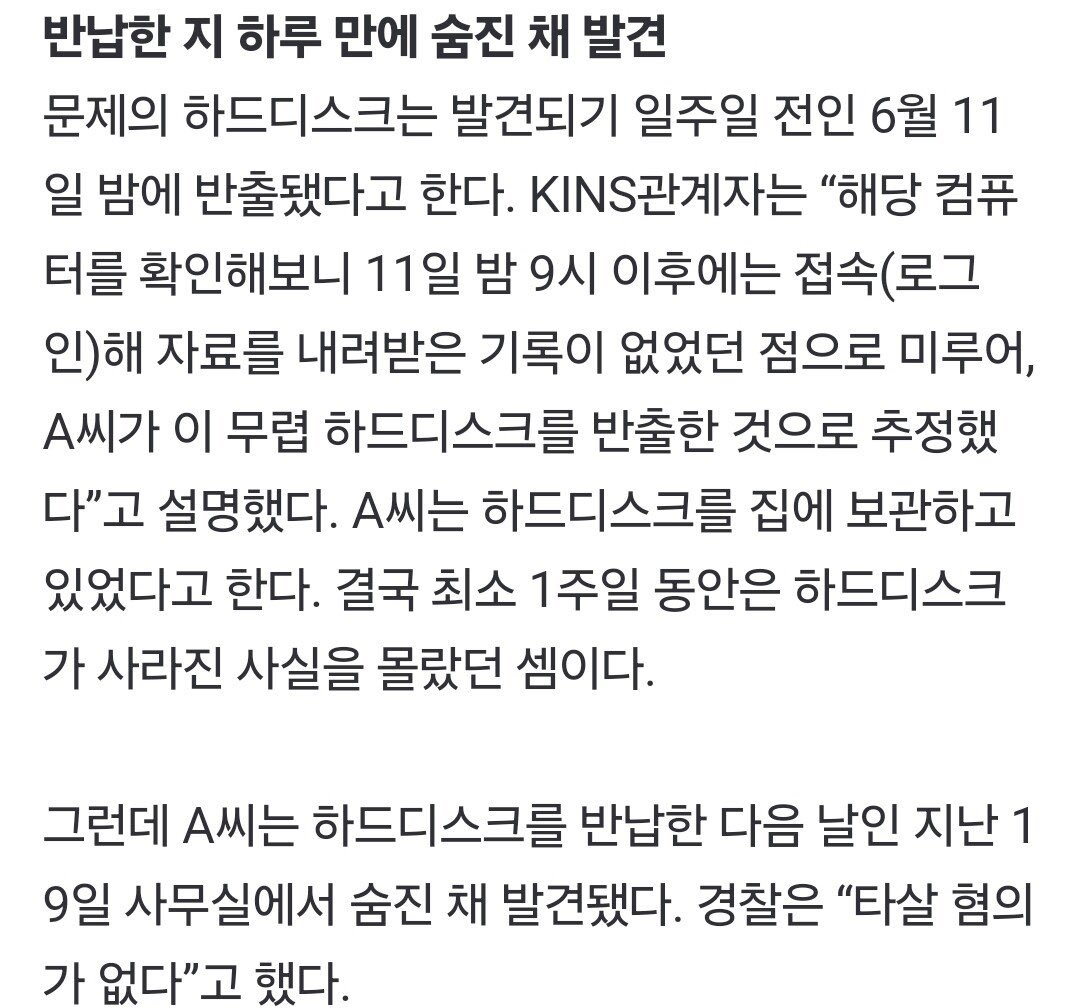 28ryuhyuk's tweet image. 유출 자료 뭐길래…원자력안전학교 직원 숨진채 발견

이정도면 암살전문 블랙요원이있는거아님?
어째 특정사건의 이해관계자들이 다 숨진채발견되냐고....
