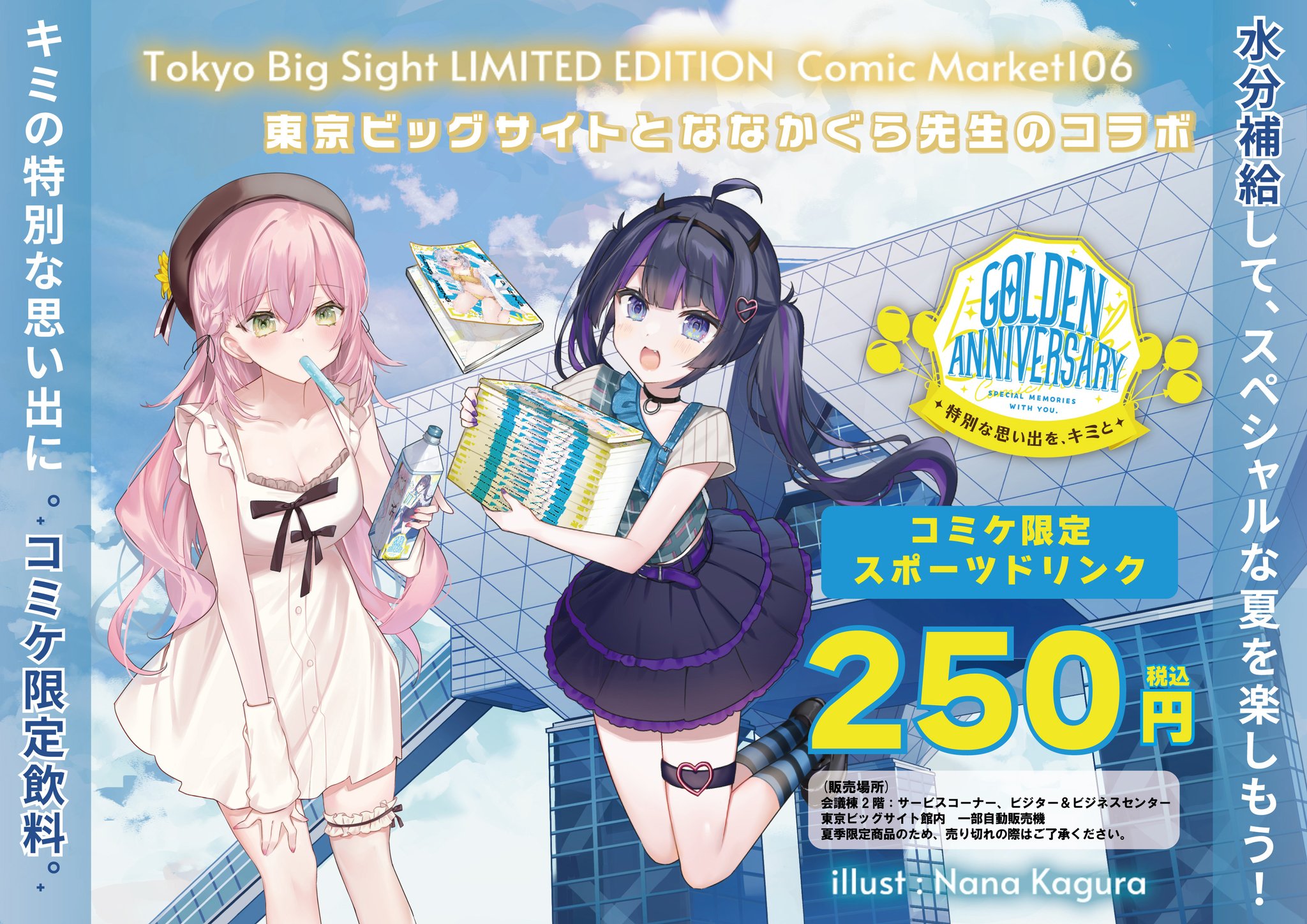 応援団 第五 コミケ ピック 戦姫絶唱シンフォギア on X: 